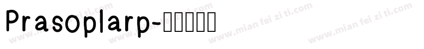 Prasoplarp字体转换