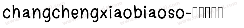 changchengxiaobiaoso字体转换