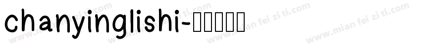 chanyinglishi字体转换