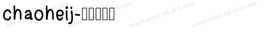 chaoheij字体转换