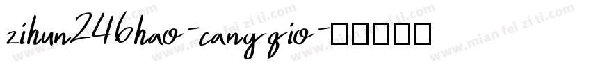 zihun246hao-cangqio字体转换