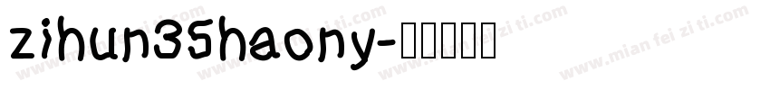 zihun35haony字体转换