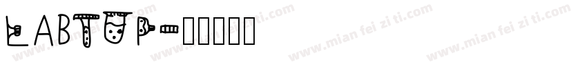 LABTUP字体转换