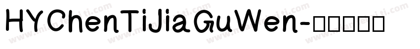 HYChenTiJiaGuWen字体转换