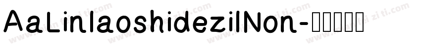 AaLinlaoshidezilNon字体转换