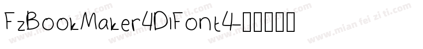 FzBookMaker4DlFont4字体转换