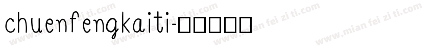 chuenfengkaiti字体转换