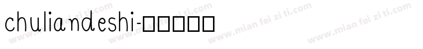 chuliandeshi字体转换