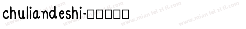 chuliandeshi字体转换