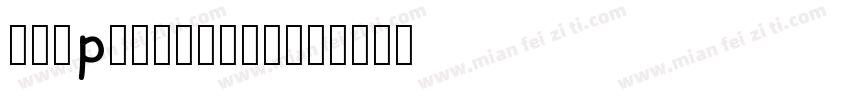Chupa10-WJ0V字体转换