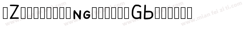 FZJiChuXiangSuS-R-GB字体转换