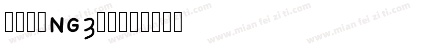 chuangzhi字体转换