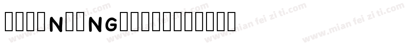 chuenfengkaiti字体转换