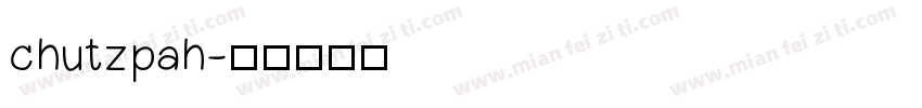 chutzpah字体转换