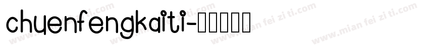 chuenfengkaiti字体转换