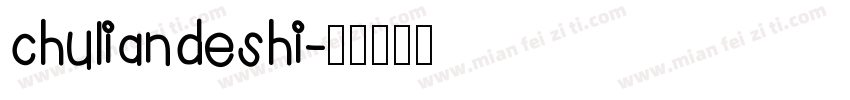 chuliandeshi字体转换