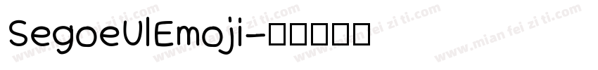 SegoeUlEmoji字体转换