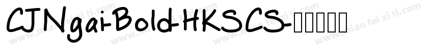 CJNgai-Bold-HKSCS字体转换