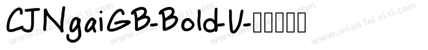 CJNgaiGB-Bold-U字体转换