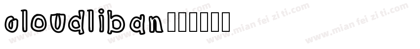 cloudliban字体转换
