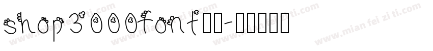 shop3000font字体字体转换