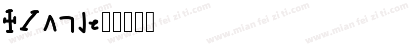 JYang字体转换