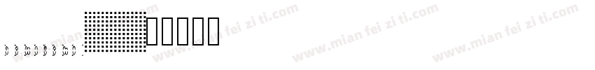 delivery字体转换