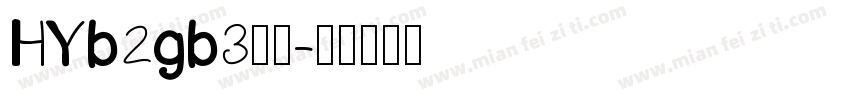 HYb2gb3字体字体转换
