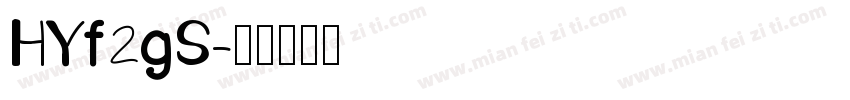HYf2gS字体转换