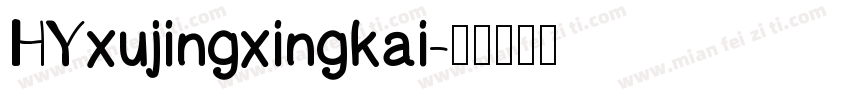 HYxujingxingkai字体转换