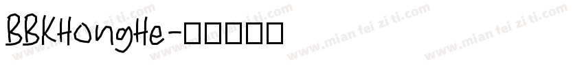 BBKHongHe字体转换