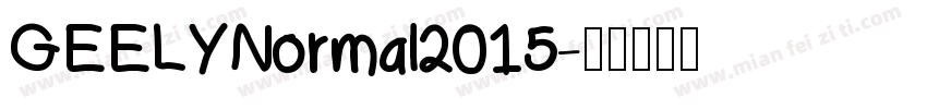 GEELYNormal2015字体转换