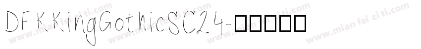 DFKKingGothicSC24字体转换