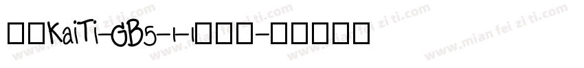 华康KaiTi-GB5-1-1转换器字体转换