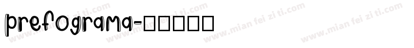 prefograma字体转换