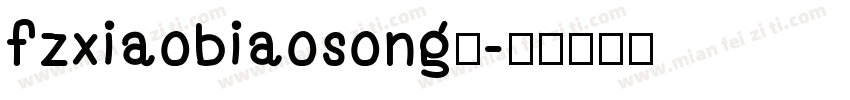 fzxiaobiaosong百字体转换