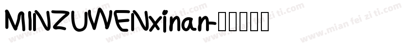 MINZUWENxinan字体转换