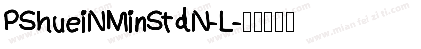 PShueiNMinStdN-L字体转换