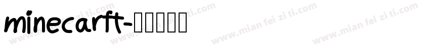 minecarft字体转换