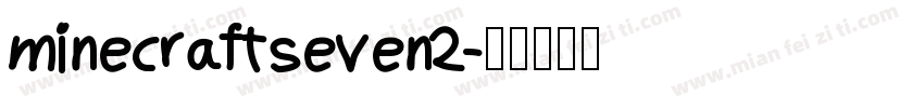 minecraftseven2字体转换
