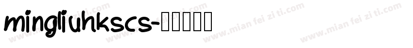 mingliuhkscs字体转换