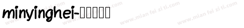 minyinghei字体转换