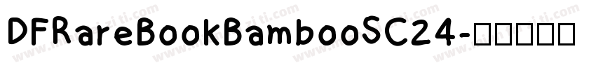 DFRareBookBambooSC24字体转换