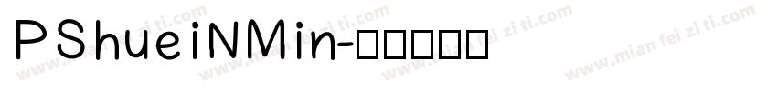 PShueiNMin字体转换