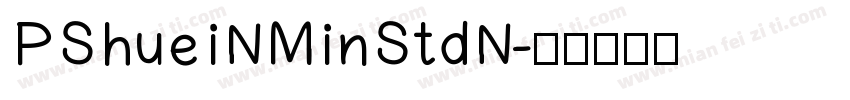 PShueiNMinStdN字体转换