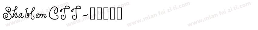 ShablonCTT字体转换