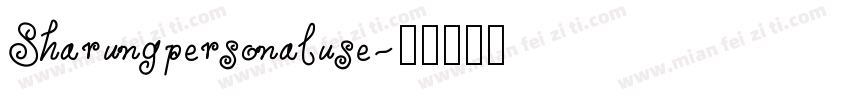 Sharungpersonaluse字体转换