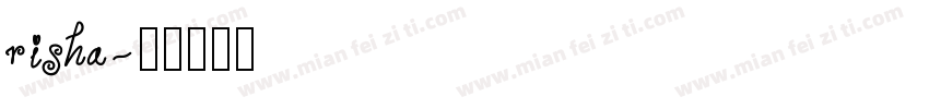 risha字体转换
