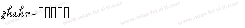 shahr字体转换