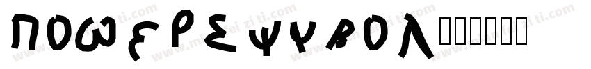 PowerSymbol字体转换
